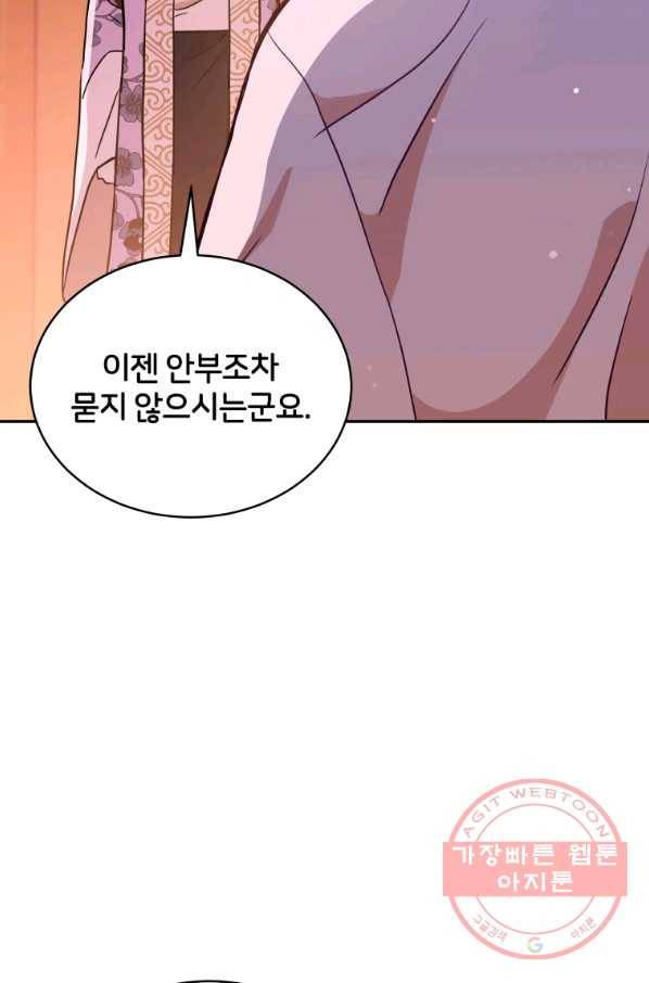 후궁계약 122화 17