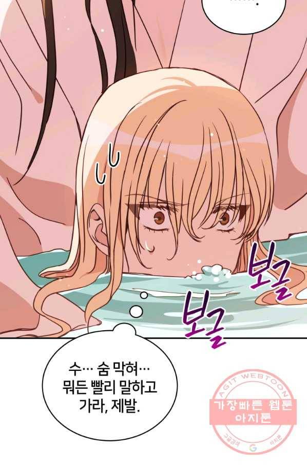 후궁계약 122화 19