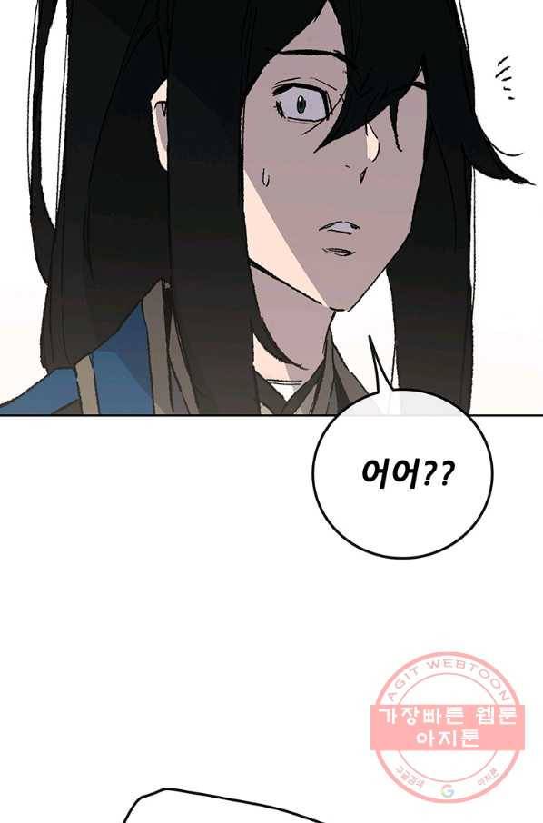불패검선 103화 4