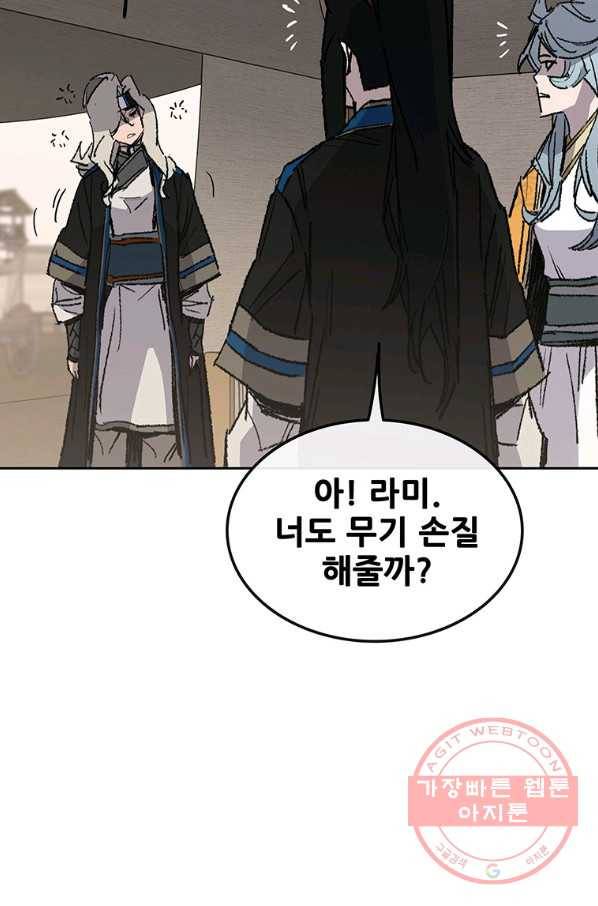 불패검선 103화 12