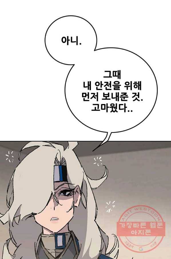 불패검선 103화 13