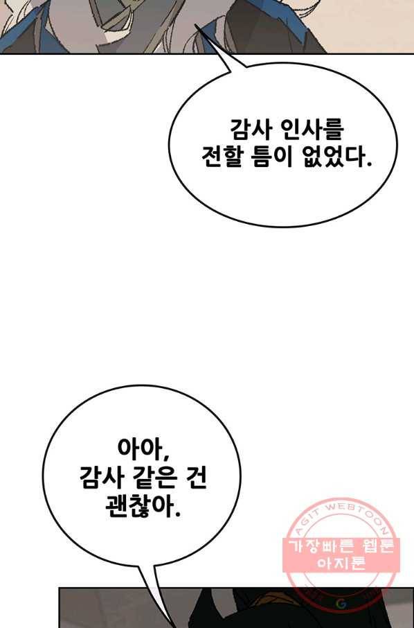 불패검선 103화 14