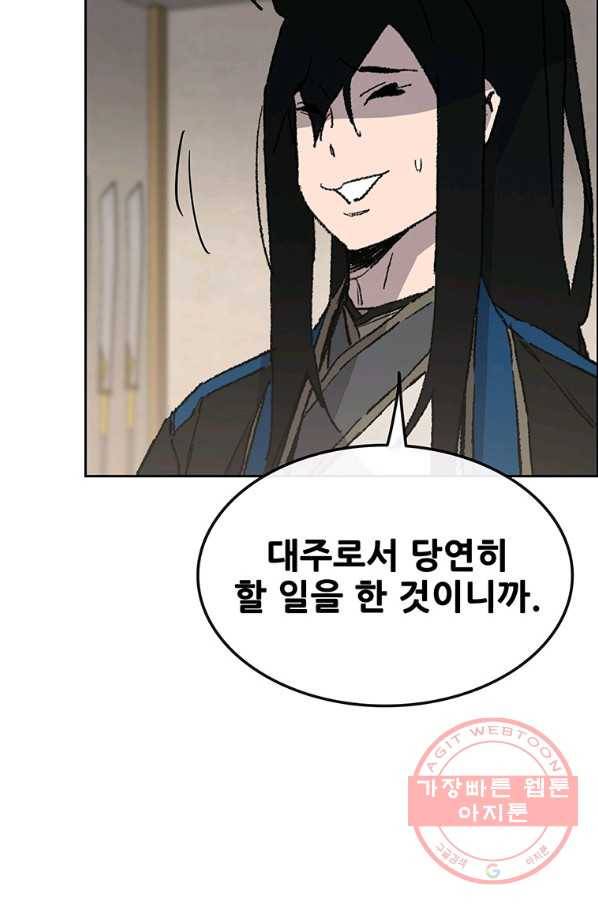 불패검선 103화 15