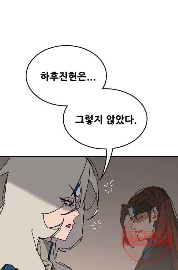 불패검선 103화 16