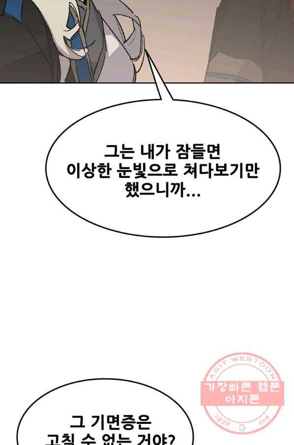 불패검선 103화 17