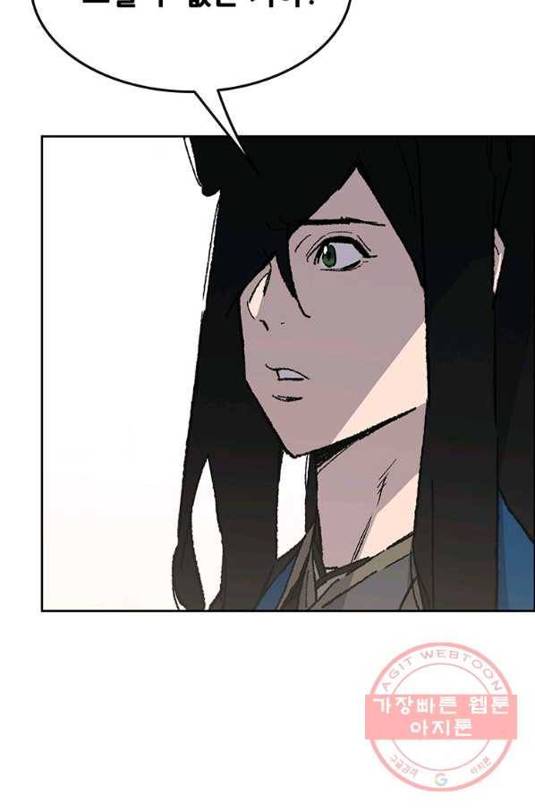불패검선 103화 18
