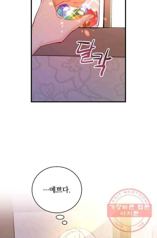 적기사는 눈먼 돈을 좇지 않는다 49화 5