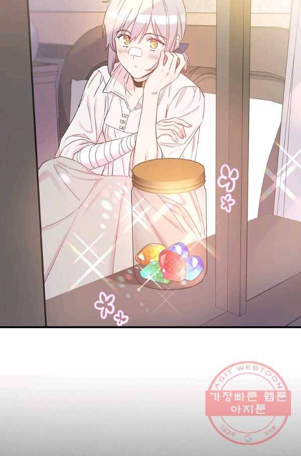 적기사는 눈먼 돈을 좇지 않는다 49화 6