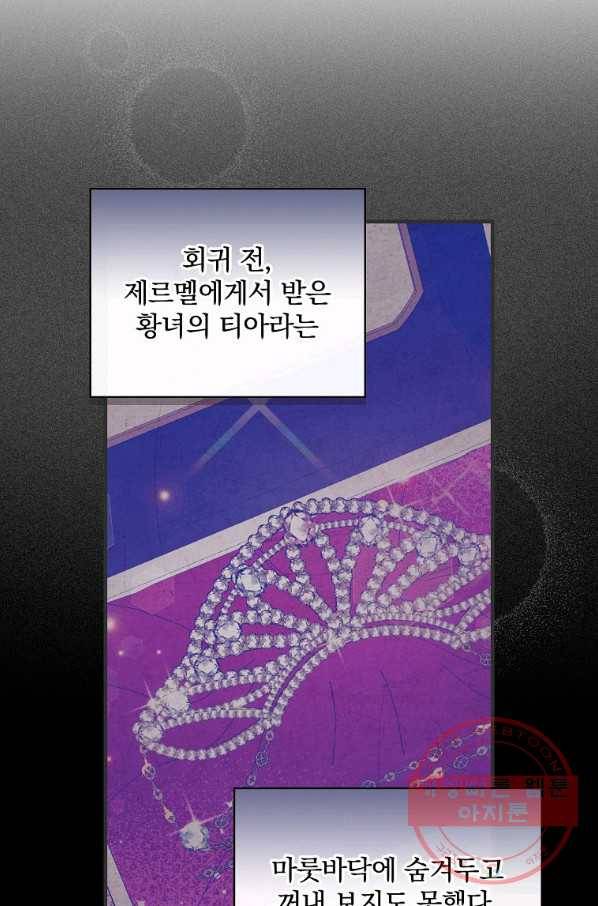 적기사는 눈먼 돈을 좇지 않는다 49화 7