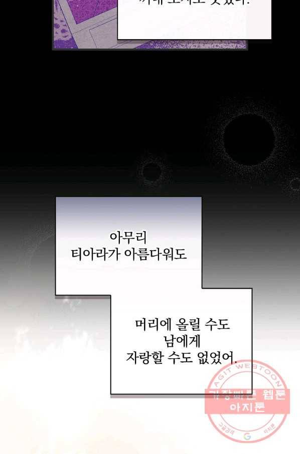 적기사는 눈먼 돈을 좇지 않는다 49화 8