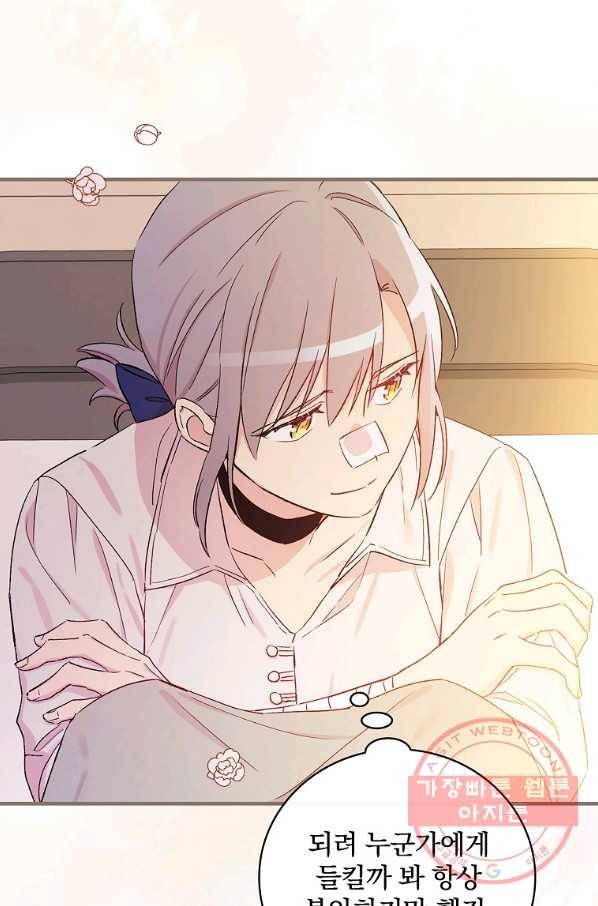 적기사는 눈먼 돈을 좇지 않는다 49화 9
