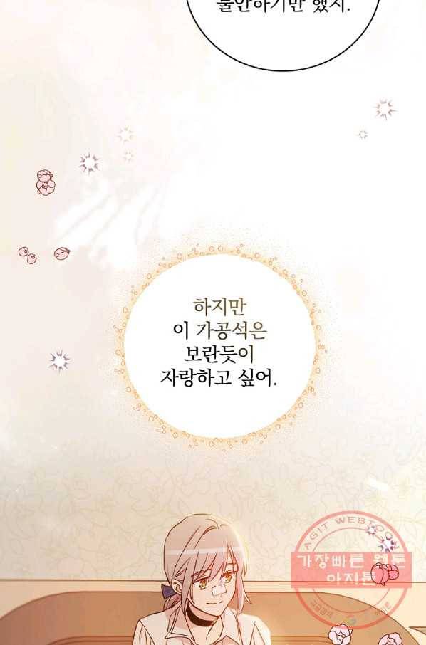 적기사는 눈먼 돈을 좇지 않는다 49화 10