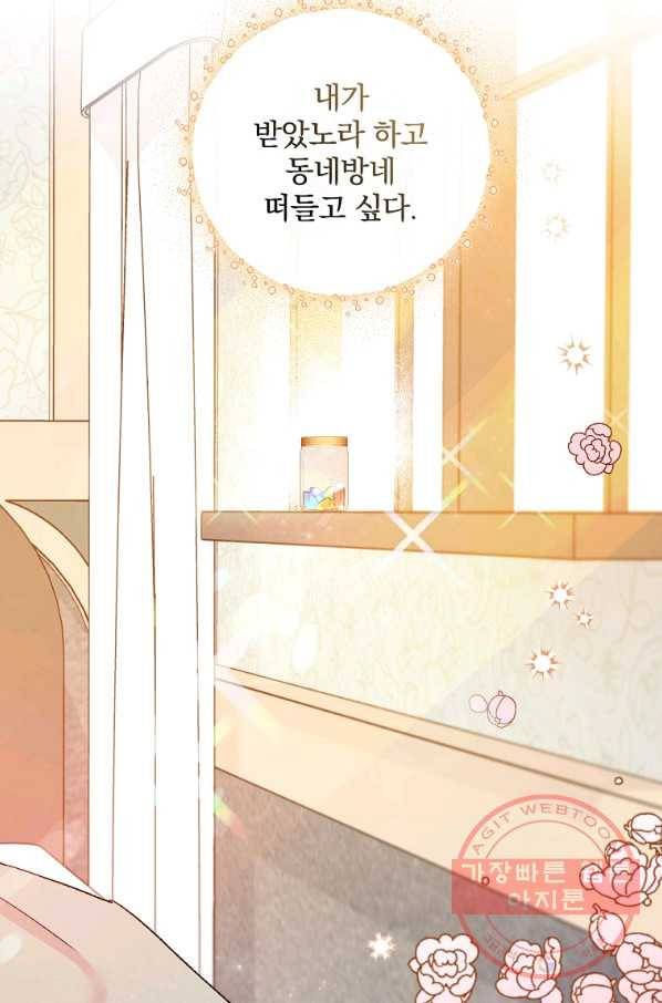 적기사는 눈먼 돈을 좇지 않는다 49화 12