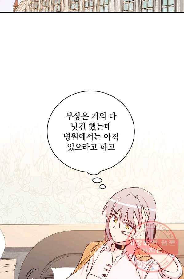 적기사는 눈먼 돈을 좇지 않는다 49화 17