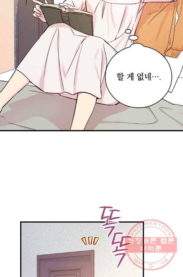 적기사는 눈먼 돈을 좇지 않는다 49화 18