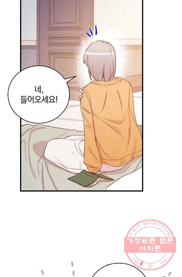 적기사는 눈먼 돈을 좇지 않는다 49화 19