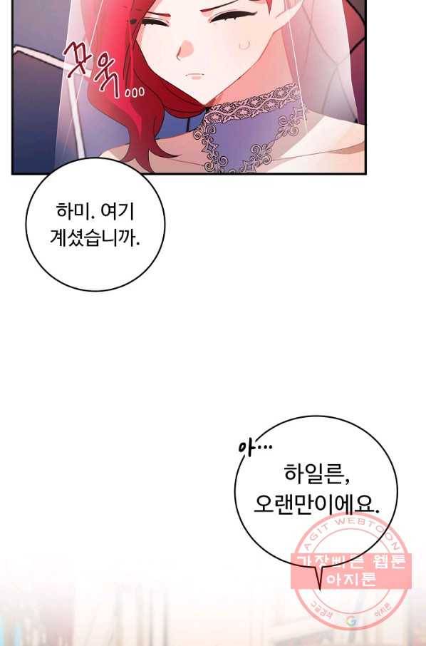 핸드메이드 38화 5