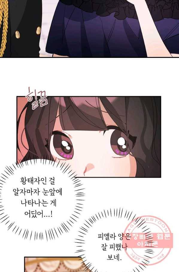 핸드메이드 38화 7