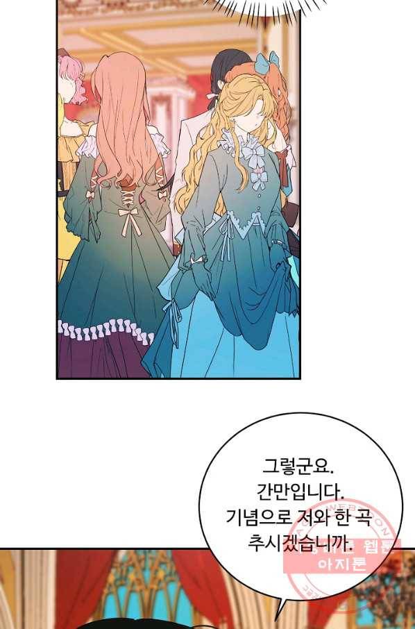 핸드메이드 38화 8