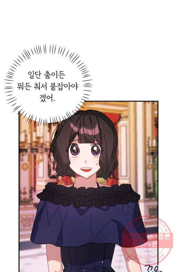 핸드메이드 38화 10