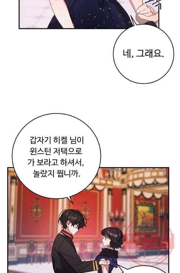 핸드메이드 38화 11