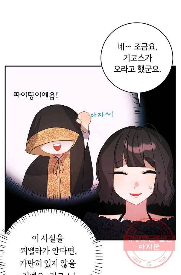 핸드메이드 38화 13