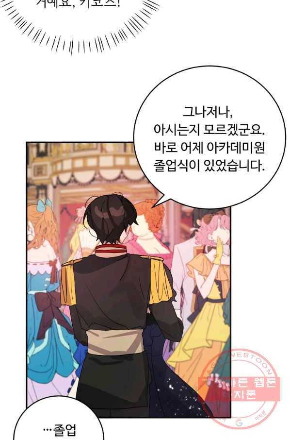 핸드메이드 38화 14