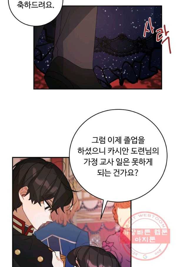핸드메이드 38화 15