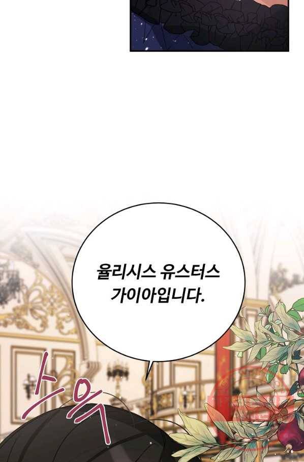 핸드메이드 38화 18
