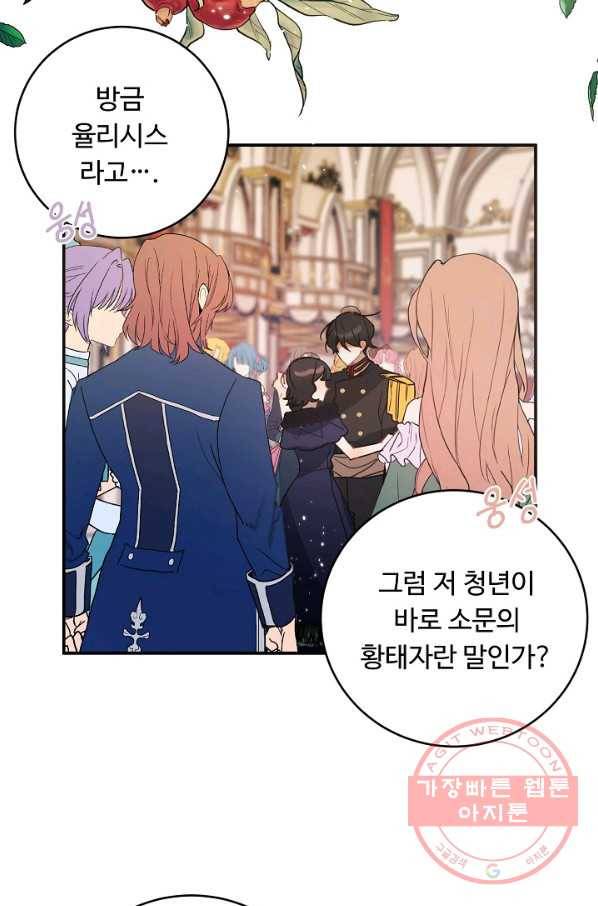 핸드메이드 38화 20