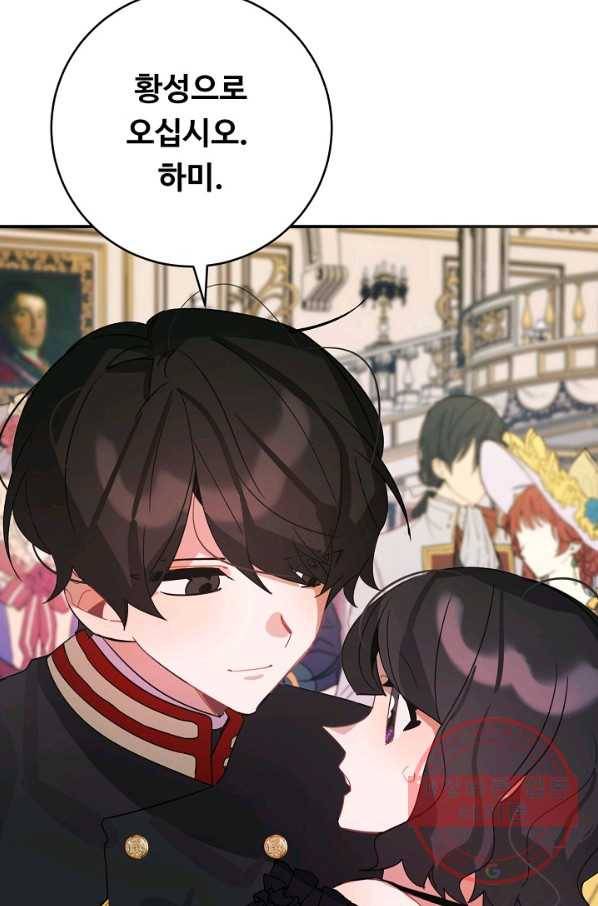 핸드메이드 38화 21