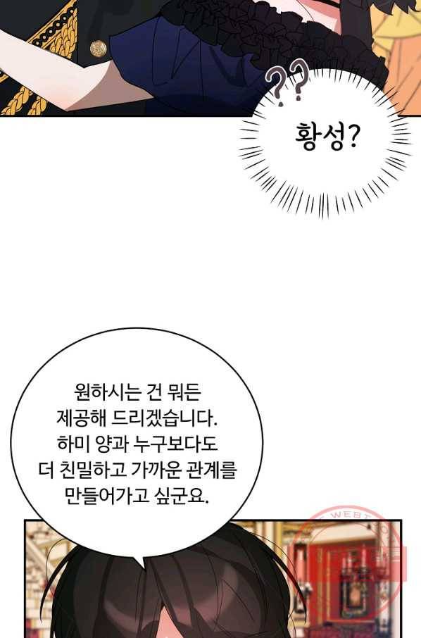 핸드메이드 38화 22