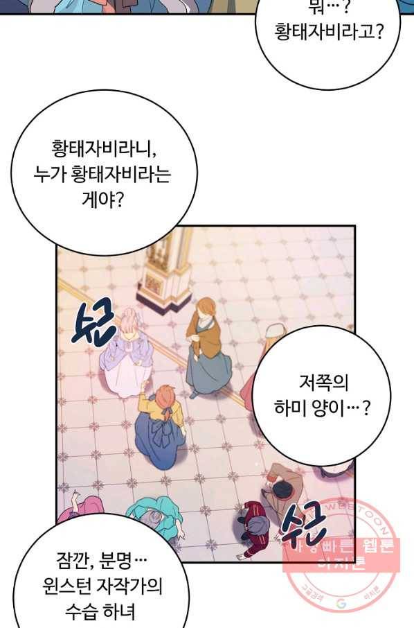 핸드메이드 38화 25