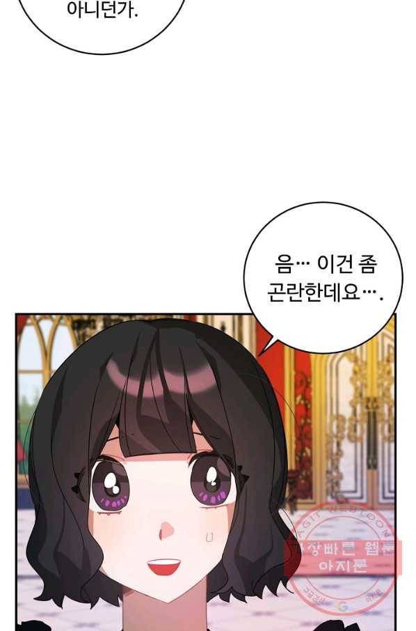 핸드메이드 38화 26