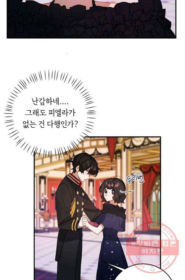 핸드메이드 38화 27