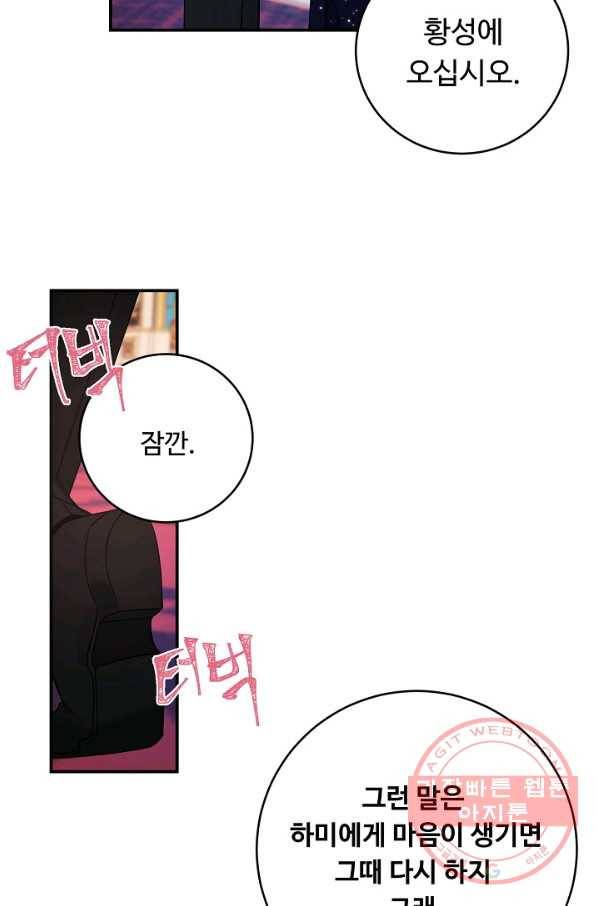 핸드메이드 38화 28