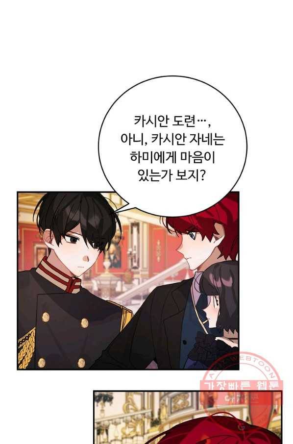 핸드메이드 38화 32