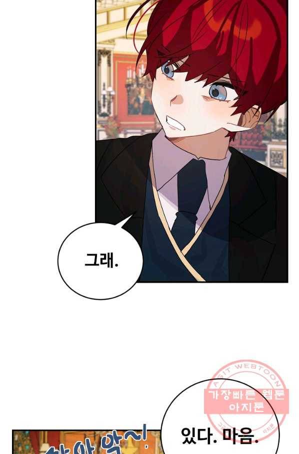 핸드메이드 38화 33