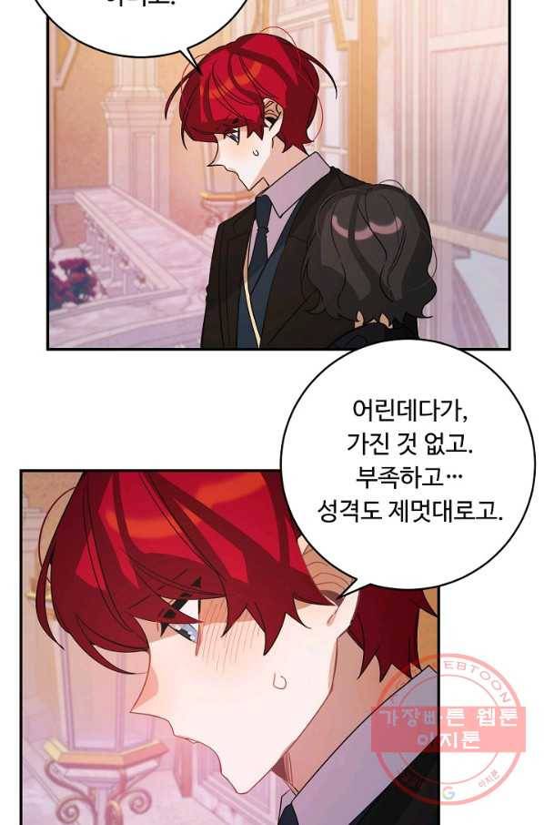 핸드메이드 38화 43