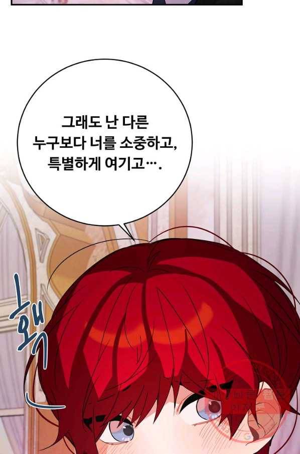 핸드메이드 38화 44