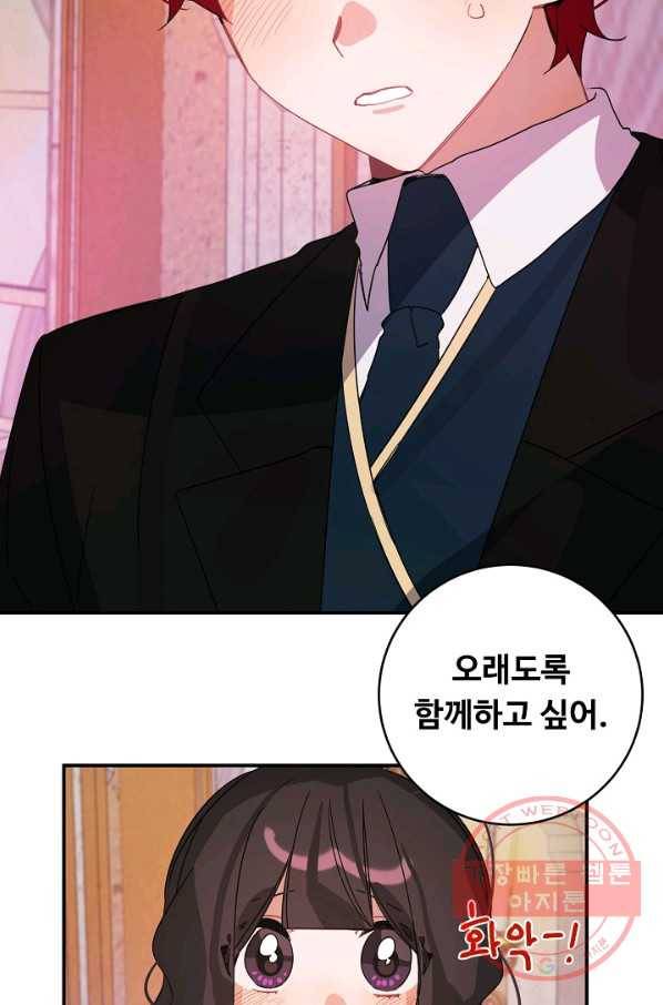 핸드메이드 38화 45