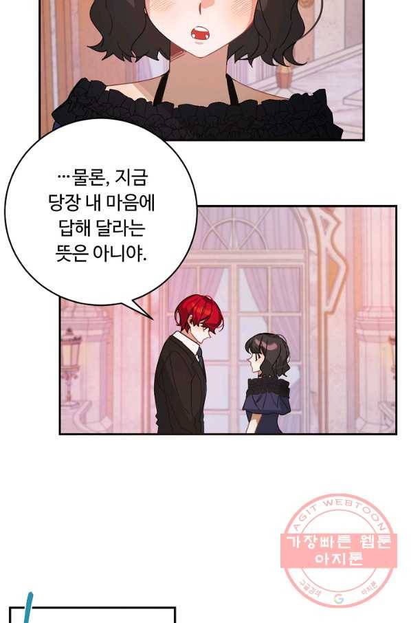 핸드메이드 38화 46