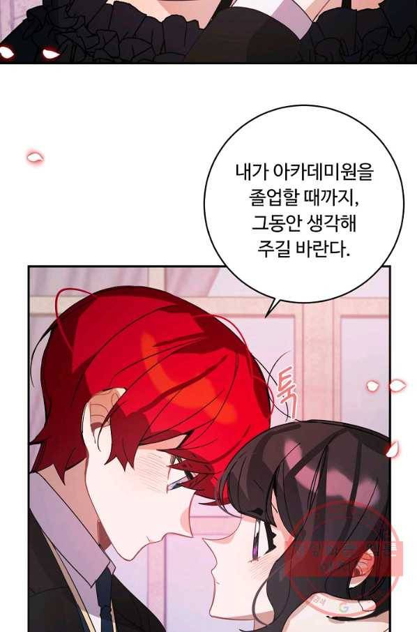 핸드메이드 38화 48