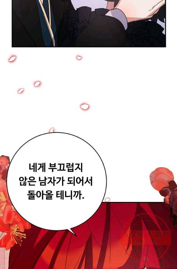 핸드메이드 38화 49