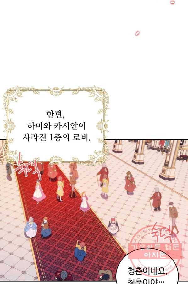 핸드메이드 38화 53