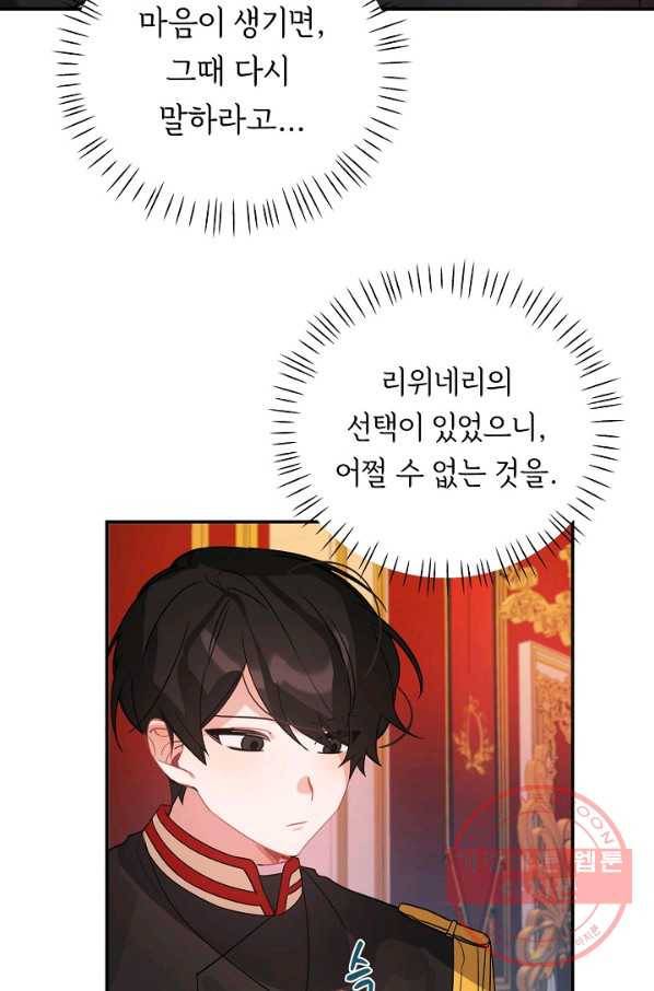 핸드메이드 38화 56