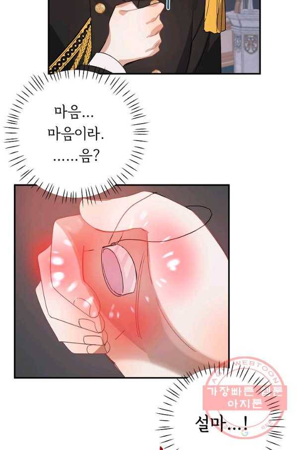 핸드메이드 38화 57