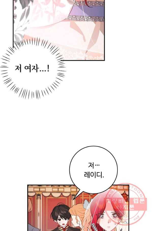 핸드메이드 38화 59
