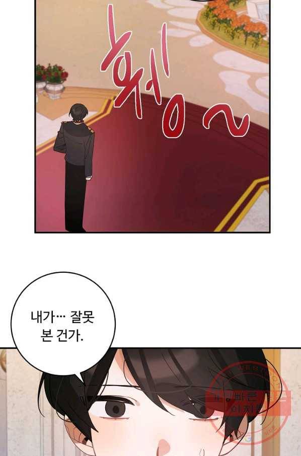 핸드메이드 38화 63