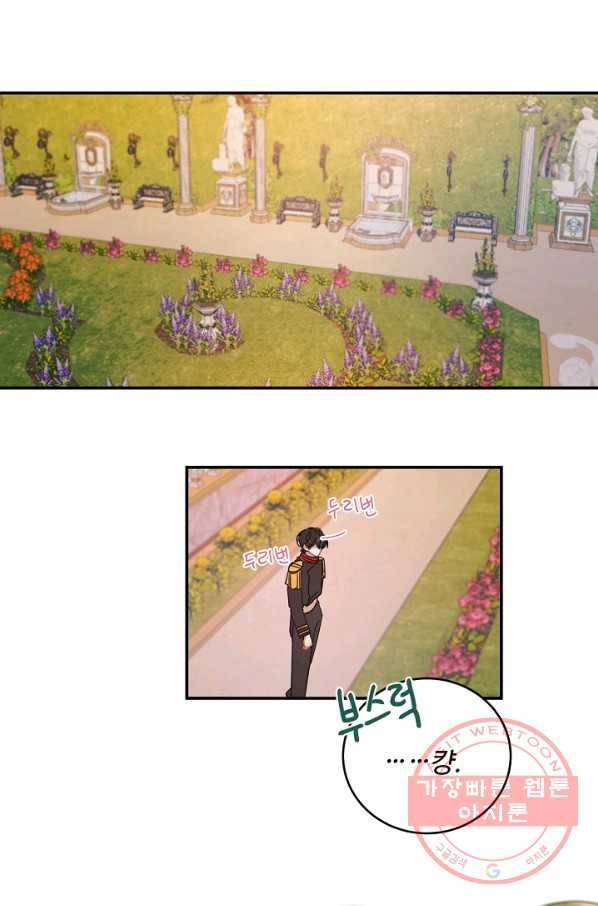 핸드메이드 38화 65